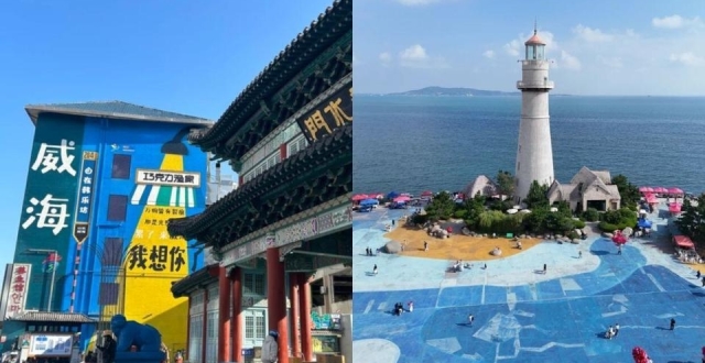 威海旅行不绕路攻略，立春游玩小贴士_腾讯新闻