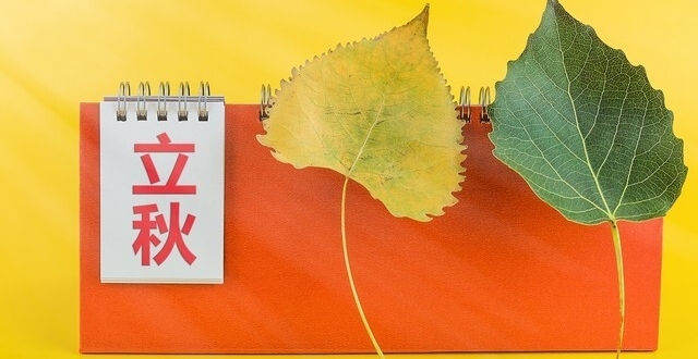 “白天立秋热死牛，晚上立秋凉飕飕”，今年立秋在哪？有啥预兆？_腾讯新闻