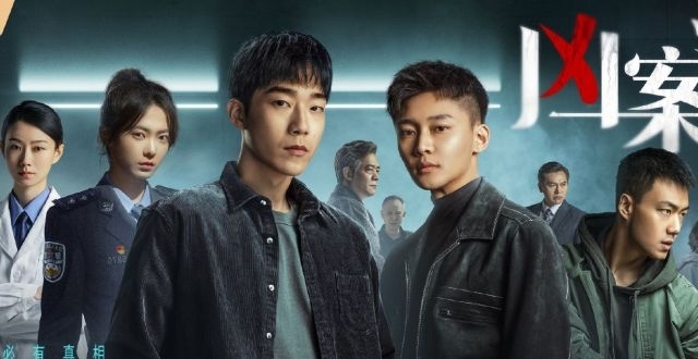 网剧《凶案深处》12月8日开播，马思超、刘怡潼领衔主演_腾讯新闻