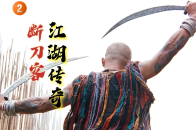 断刀复仇！断臂英雄江湖血战_腾讯新闻