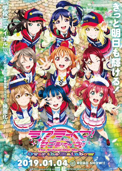 LoveLive!Sunshine!! 劇場版封面圖