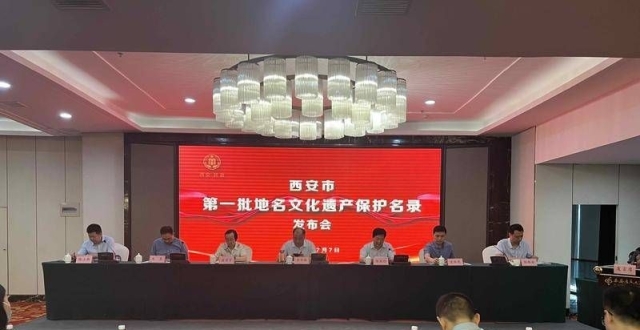 西安发布首批97个地名文化遗产保护名录 高陵、长安等地名入选_腾讯新闻