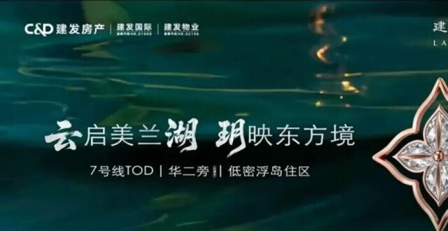 建发·云湖玥｜美兰湖上新了！宝山首个低密浮岛洋房项目 展厅已开放_腾讯新闻