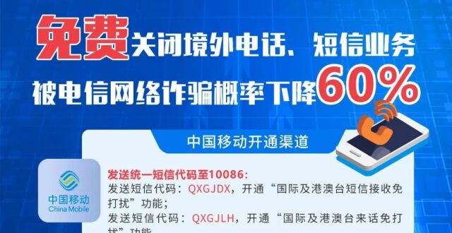注意！手机这个功能，建议主动关闭！_腾讯新闻