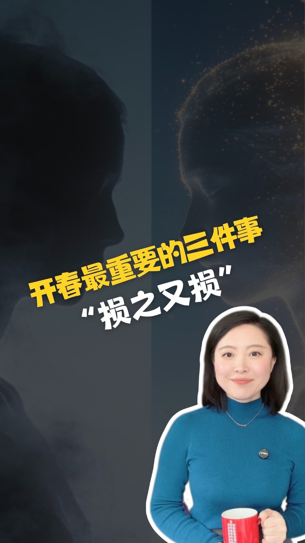 狠人开春三件套——“损之又损”，一损空间，二损手机，三损人际，低熵启动脱胎换骨的成长新周期_腾讯新闻