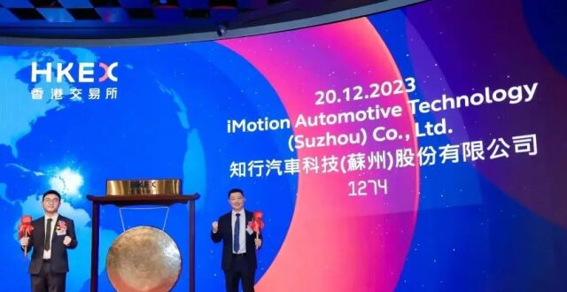【智能化】“港股自动驾驶第一股”正式登陆港交所_腾讯新闻