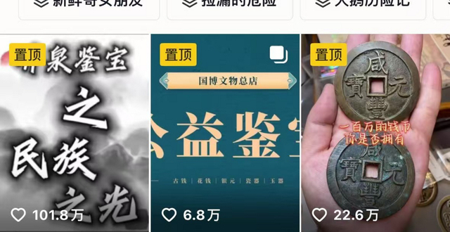 “听泉鉴宝”改名“听泉赏宝”后再成立新公司！_腾讯新闻