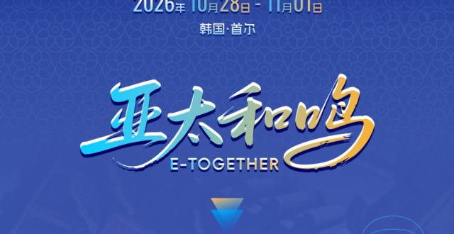 APLAR 2026首尔启幕在即！医脉通带您“E”起直击亚太风湿前沿_腾讯新闻