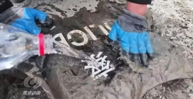 吉隆口岸淤泥里发现警服
