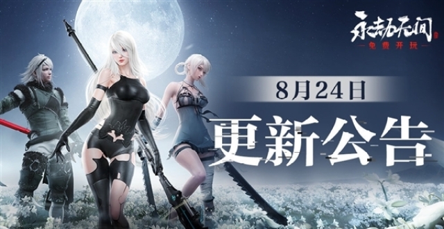 尼尔联动全员集结！网易《永劫无间》更新：A2、凯妮小姐姐来了_腾讯新闻