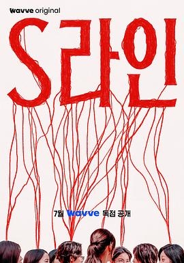 Sline