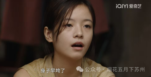 《命悬一生》：同样是山里妹，吴细妹与田宝珍为什么命运却不同？_腾讯新闻