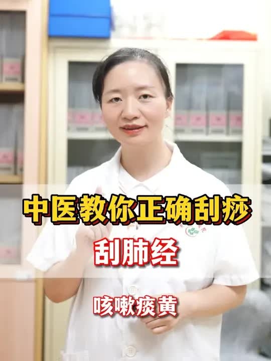 中医教你正确刮痧 _腾讯新闻