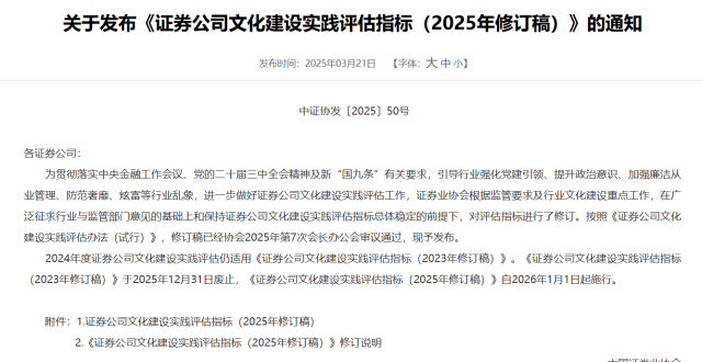 最新文化建设评估标准公布，明确六类加分项，发挥智库作用、鼓励国际交流等被专章写进_腾讯新闻