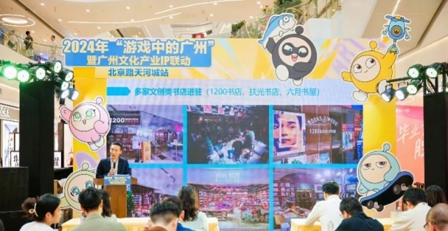 广州文化产业IP联动，玩转“游戏中的广州”_腾讯新闻