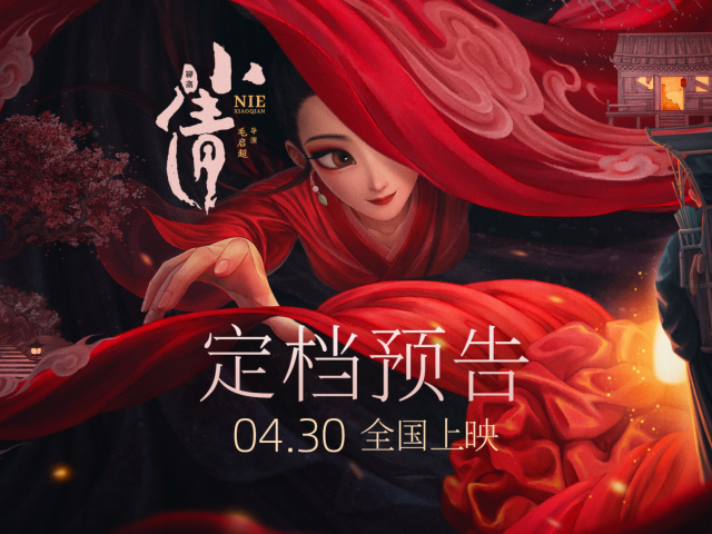 动画版风流书生俏女鬼电影小倩定档4月30日绝恋爱情再燃火花