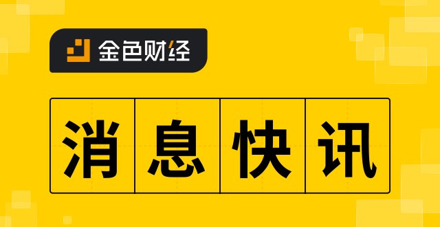 XEX于11月22日 19:00 （UTC+8） 正式上线Slerf/USDT 永续合约_腾讯新闻