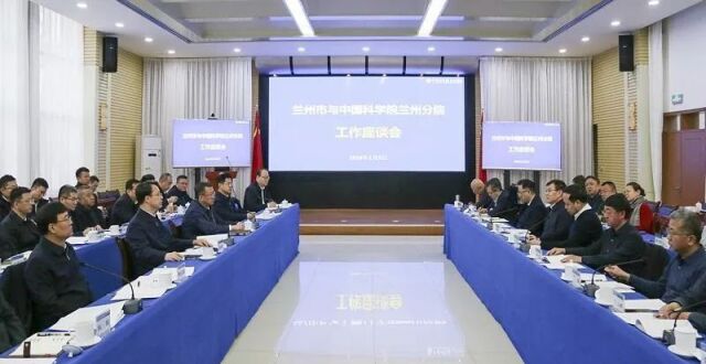 张晓强在中国科学院兰州分院调研并座谈_腾讯新闻