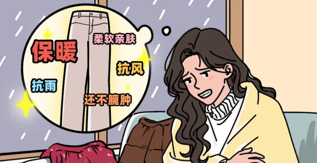 每个怕冷的人，都建议穿上它！太暖了！（不是秋裤）_腾讯新闻