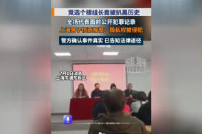 市民竞选楼组长被当众宣读其此前的犯罪记录，这是侵犯个人隐私吗？犯罪记录任何人都可以查看吗？