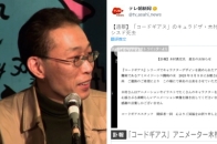 一路走好！日本动画师木村贵宏患罕见病去世，享年58岁_腾讯新闻