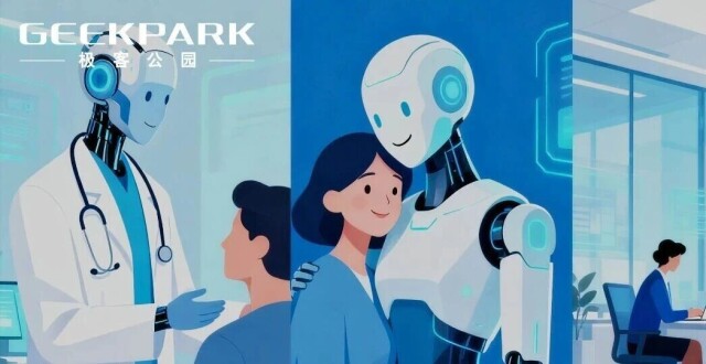 AI 医生、AI 伴侣和 AI 同事，你准备好迎接了吗？_腾讯新闻