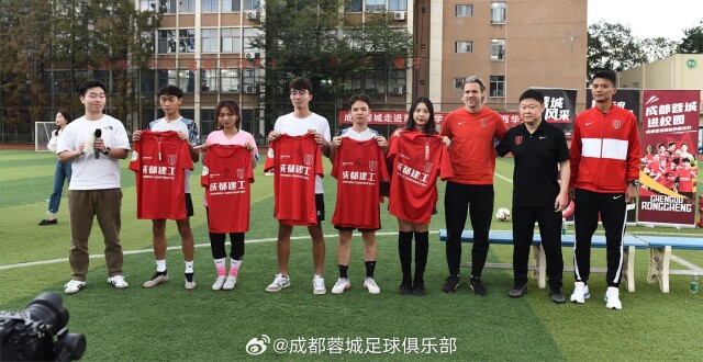 成都蓉城参加西华大学联谊活动，副总姚夏、球员理查德等出席_腾讯新闻