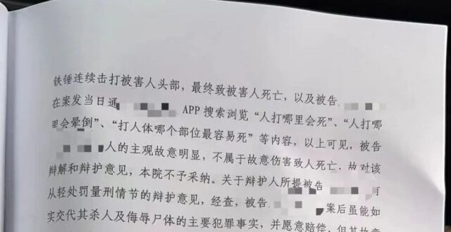死刑！“女网红开车送货遇害案”一审宣判_腾讯新闻