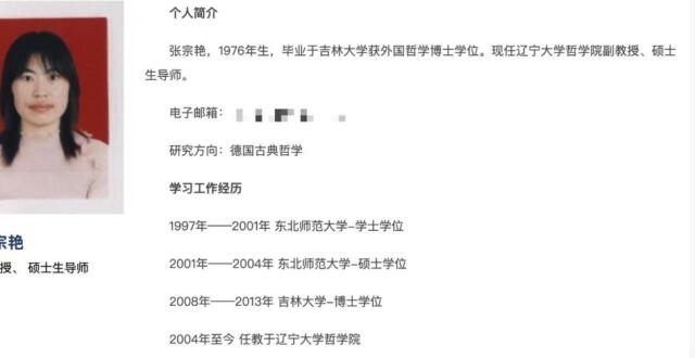 辽大48岁副教授张宗艳不幸病逝，学生：她踏踏实实做学问_腾讯新闻