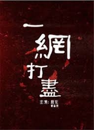 妖精森林的小不点
