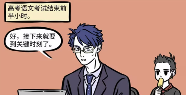 非人哉:文昌帝君什么时候最忙?高考期间,观音和月老增加工作量