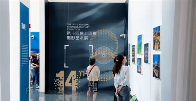 第十四届上海市摄影艺术展昨日揭幕_腾讯新闻