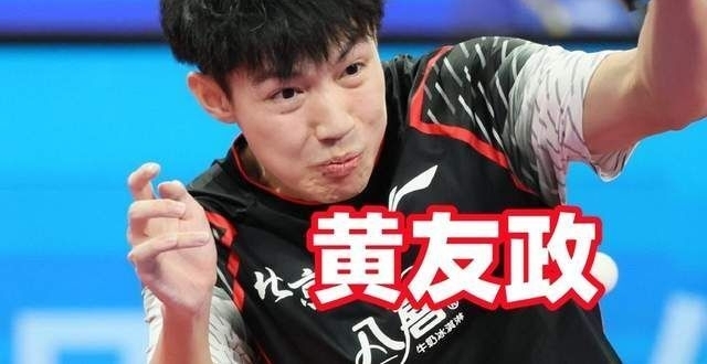 全锦赛黄友政敖华磊冠亚军，一鸣惊人后祝百尺竿头更进一步_腾讯新闻