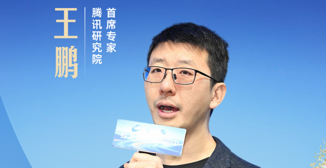 腾讯研究院王鹏：让数字文娱从“一次性消费”转向“持续性共创”_腾讯新闻