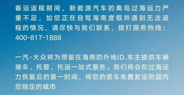 多家车企出手，免费托运被困海南岛的新能源车_腾讯新闻