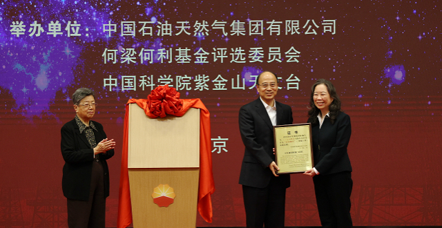 科技大先生冠名小行星，编号236845——“侯祥麟星”_腾讯新闻