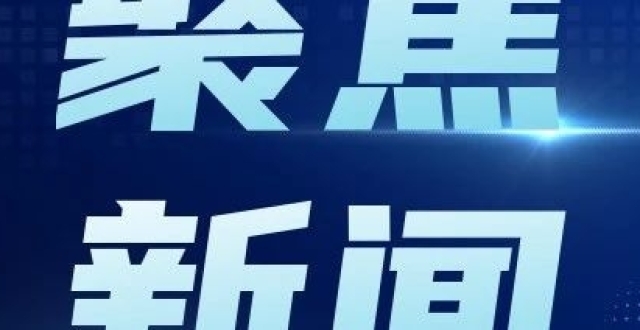 6人中毒身亡！云南官方通报！_腾讯新闻