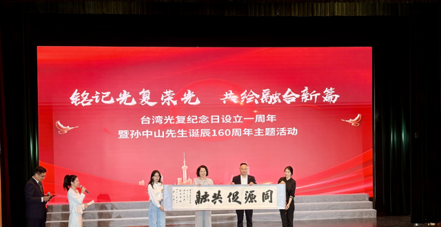 孙中山曾外孙：台湾人就是中国人
