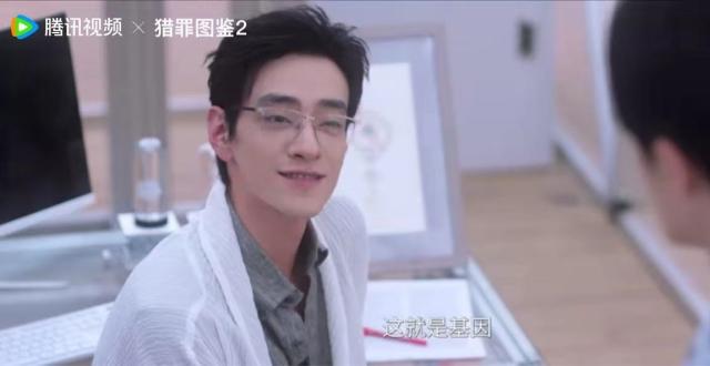 《猎罪图鉴2》方凯毅到底是谁啊？很了解沈翊的样子，还说到基因_腾讯新闻