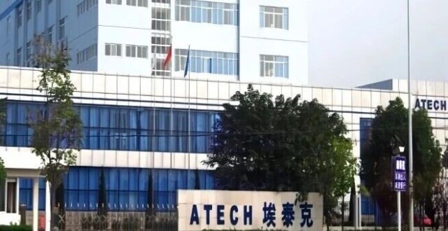 埃泰克IPO明日上会：客户覆盖主流自主车企与造车新势力 产品及业务结构持续优化_腾讯新闻