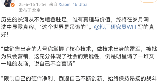 小米副总裁张剑慧为雷军发声：技术出身却被批只会营销_腾讯新闻