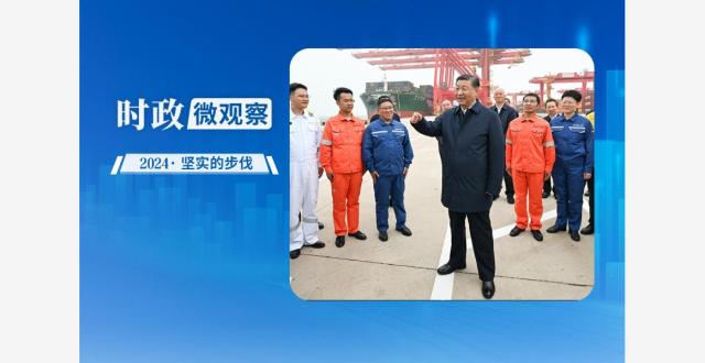 坚实的步伐丨奋力打开改革发展新天地_腾讯新闻