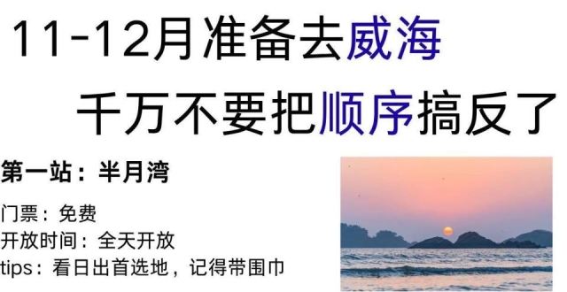 11月准备去威海旅行，超全美食篇_腾讯新闻
