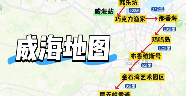 威海刚回，能帮一个算一个_腾讯新闻