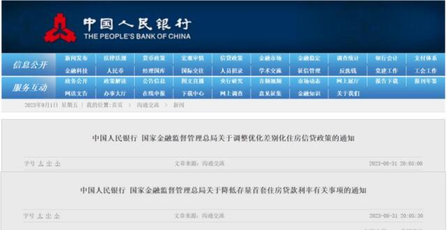 认房不认贷之后 二套房贷利率能不能降成首套利率？ | 焦点分析_腾讯新闻