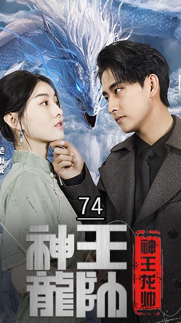 绝品医圣(医圣，我把未婚妻送上审判庭)