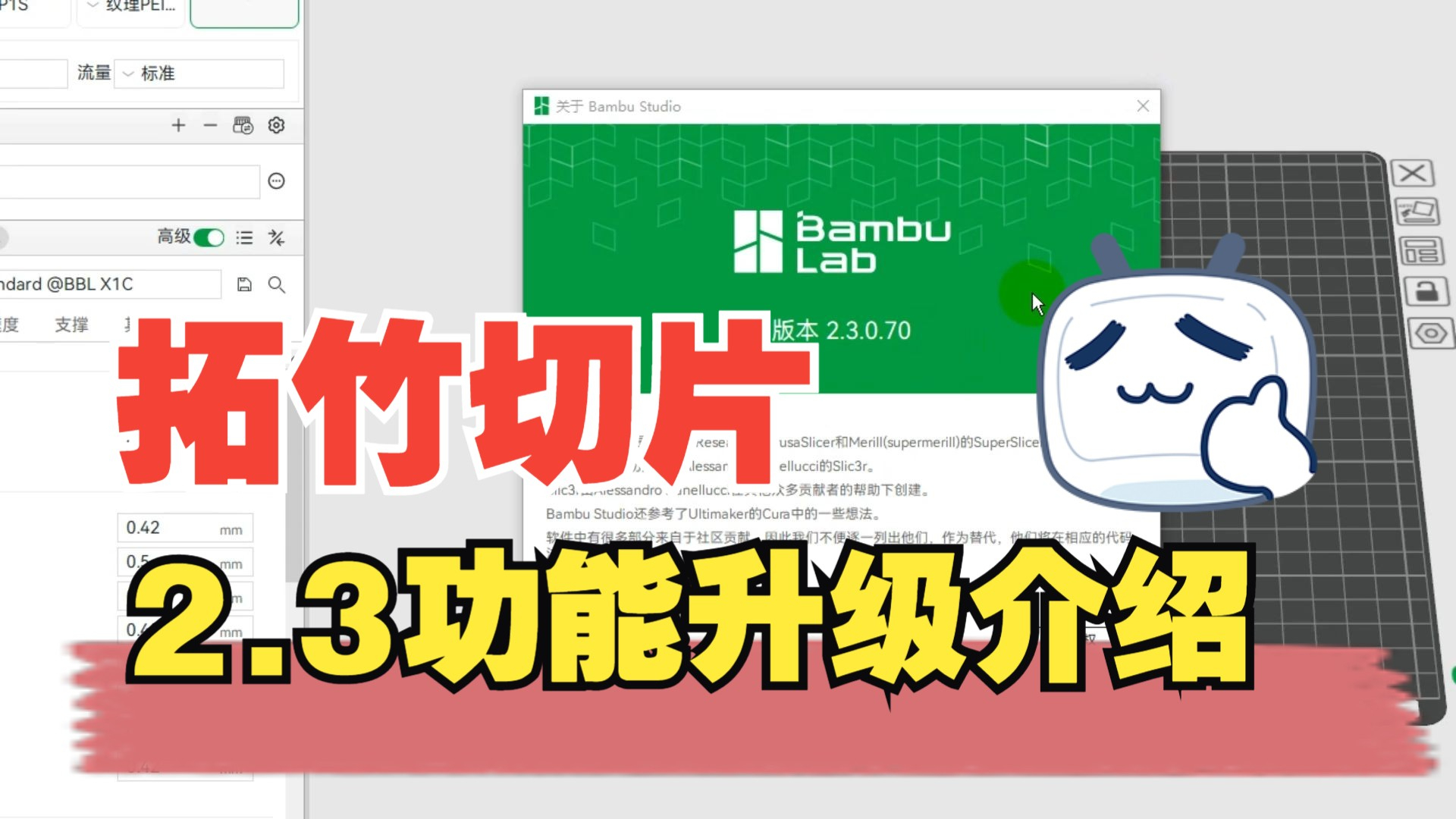 AMS终于支持A1了：拓竹切片软件2.3版本功能升级介绍_腾讯新闻