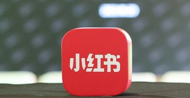 小红书认清现实了_腾讯新闻