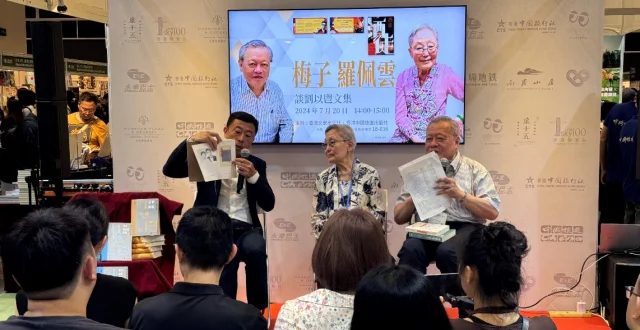 “留下文学史上不可磨灭的印记”，刘以鬯80年文学创作结集_腾讯新闻