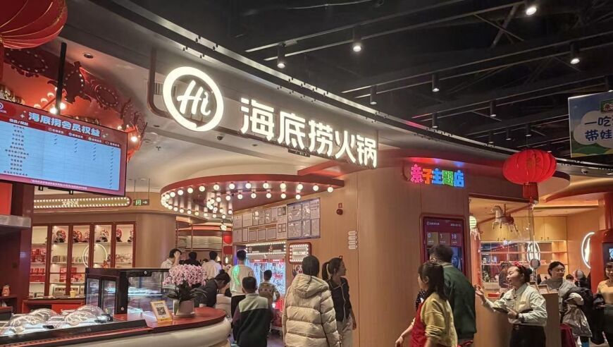 从1家到41家！海底捞“强托管”“老店加新店”加盟模式能否跑通？_腾讯新闻